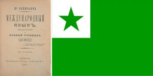 Az első eszperantó tankönyv első orosz kiadása 1887-ből, és az Eszperantó mozgalom lobogója