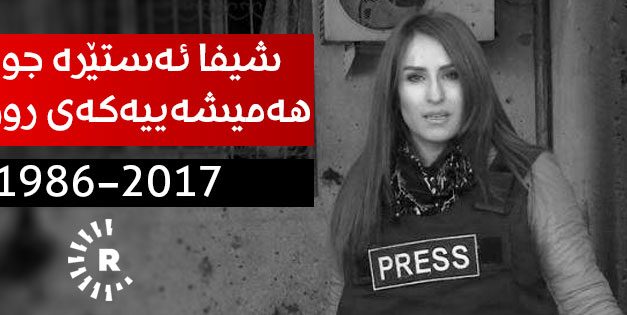 <span class="entry-title-primary">Halál élő adásban</span> <span class="entry-subtitle">Ez egy veszélyes szakma: Shifa Gardi, az iraki kurd Rudaw tévé munkatársa mindössze harminc éves volt</span>