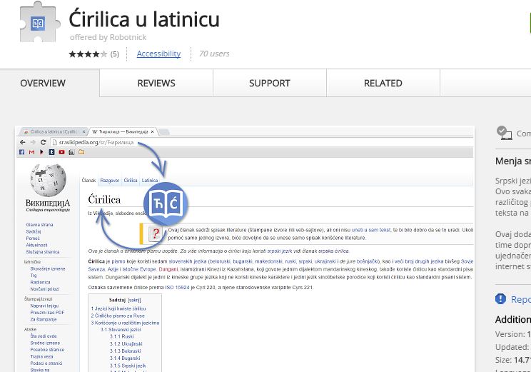 Ha nem csípjük a cirill betűket…