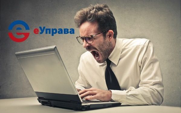 Használhatatlan a szerbiai elektronikus ügyfélkapu