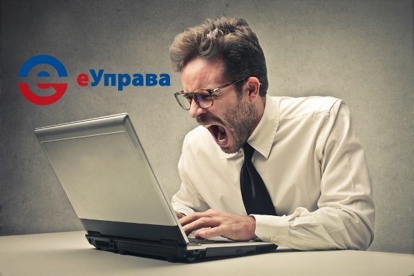 Használhatatlan a szerbiai elektronikus ügyfélkapu