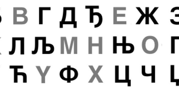 A cirill írás védelmében – Alacsonyabb adó azoknak, akik használják