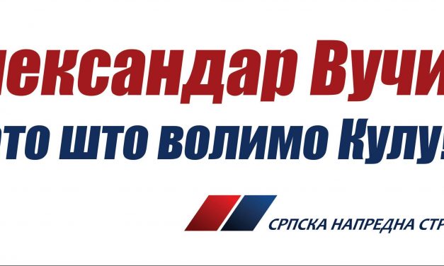 Kúla: A VMSZ jelöltjei a Szerb Haladó Párt listáján kaptak helyet