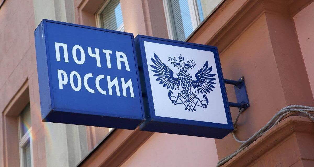 Sört is lehet kapni az orosz postákon