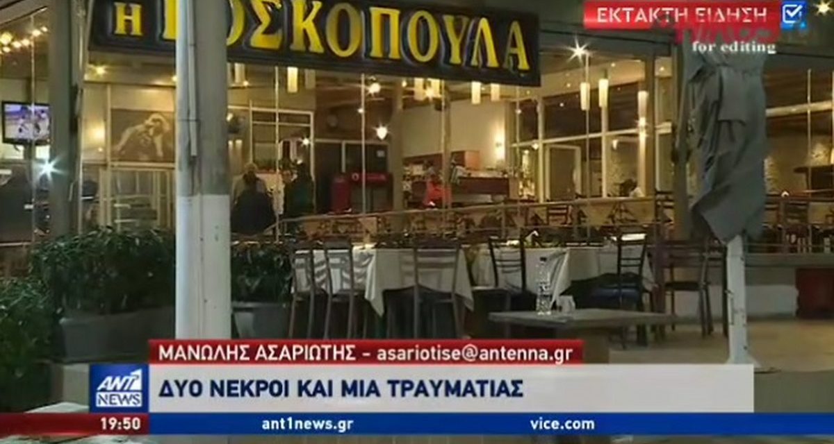 Véres leszámolás Athénban, megölték a škaljari klán két vezetőjét (videó)