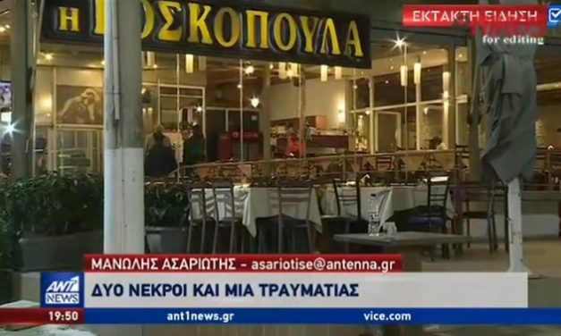 Véres leszámolás Athénban, megölték a škaljari klán két vezetőjét (videó)