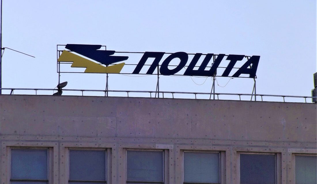 Fizetésemelésre nem, kormányközeli médiafelületre volt pénze a Szerb Postának