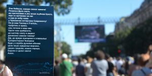 Az Eucharisztikus Világkongresszus szerb imája -- természetesen cirill betűkkel (Fotó: Szappanos Veronika/SZMSZ)