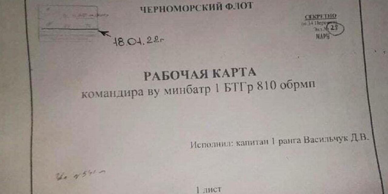 Január közepén hagyták jóvá Ukrajna lerohanását