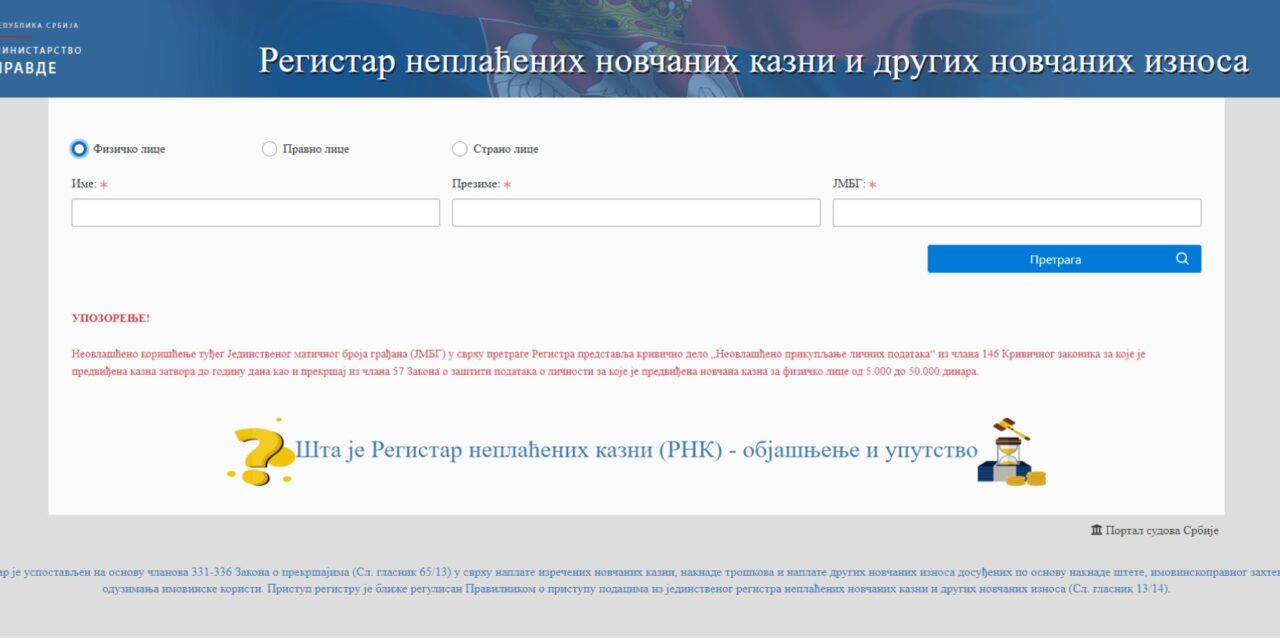 <span class="entry-title-primary">A határról is visszafordíthatják, ha van valamilyen ki nem fizetett büntetése</span> <span class="entry-subtitle">Egyszerűen ellenőrizheti, tartozik-e az államnak</span>