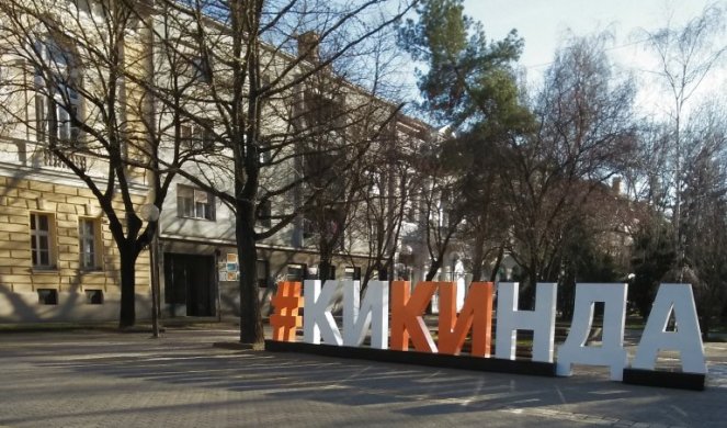 Nagykikindán minden második szavazó a haladókra adta le a voksát