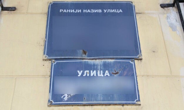 Mi a teendő, ha megváltozott az utcánk neve?