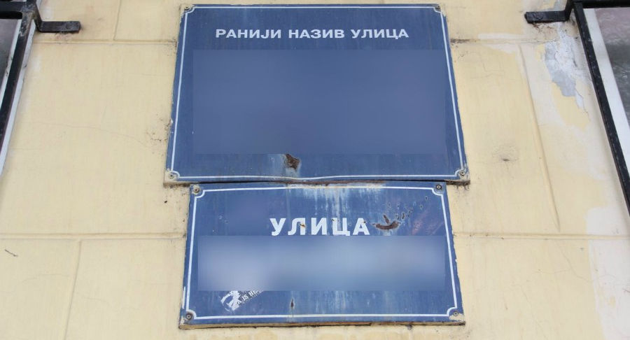 Mi a teendő, ha megváltozott az utcánk neve?