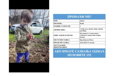 Eltűnt egy kétéves kislány, először aktiválták az Amber Alert rendszert