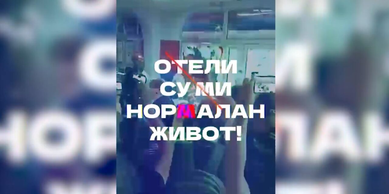 <span class="entry-title-primary">Ötven városban szerveznek ellentüntetést „a blokádok ellen”</span> <span class="entry-subtitle">Szabadkán az Interetno fesztivál nulladik napján a város központjában gyülekeznek a haladók</span>