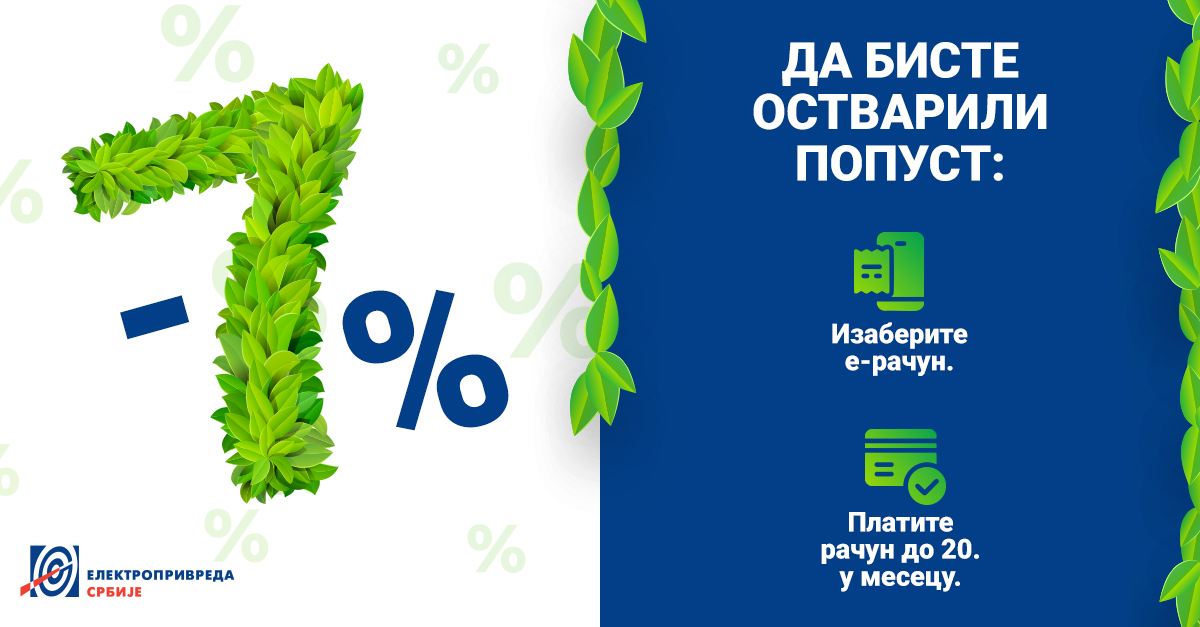 <span class="entry-title-primary">Hét százalékos kedvezményt kaphat, ha elektronikus villanyszámlát igényel</span> <span class="entry-subtitle">Minden felhasználó csak egy kedvezményt igényelhet</span>